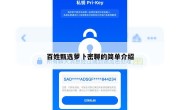 百姓甄选萝卜密聊的简单介绍