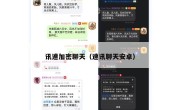 讯速加密聊天（速讯聊天安卓）