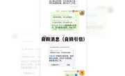 自毁消息（自毁引信）