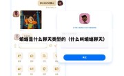 蝙蝠是什么聊天类型的（什么叫蝙蝠聊天）