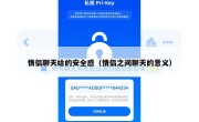 情侣聊天给的安全感（情侣之间聊天的意义）