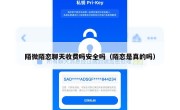 陌微陌恋聊天收费吗安全吗（陌恋是真的吗）