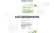 包含土豆聊天加密吗的词条