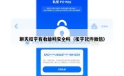 聊天扣字有收益吗安全吗（扣字软件微信）
