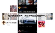 tg关闭加密聊天（微信聊天怎么加密一个人）