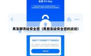 男友聊天给安全感（男朋友给安全感的说说）