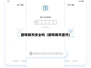 群晖聊天安全吗（群晖聊天套件）