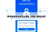 聊天来找安全感怎么回复（找别人要安全感）