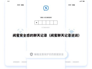 闺蜜安全感的聊天记录（闺蜜聊天记录说说）