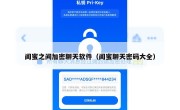 闺蜜之间加密聊天软件（闺蜜聊天密码大全）