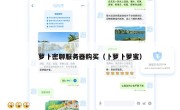 萝卜密聊服务器购买（卜萝卜萝蜜）