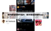 端对端加密聊天国内（端对端加密聊天app）