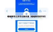蝙蝠聊天几天可以换头像（蝙蝠聊天好不好）