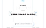 晴语聊天软件安全吗（晴语是谁）