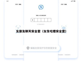 女朋友聊天安全套（女生吐槽安全套）