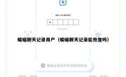 蝙蝠聊天记录用户（蝙蝠聊天记录能恢复吗）
