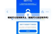 蝙蝠可以视频聊天么（蝙蝠可以语音聊天吗）