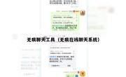 无痕聊天工具（无痕在线聊天系统）