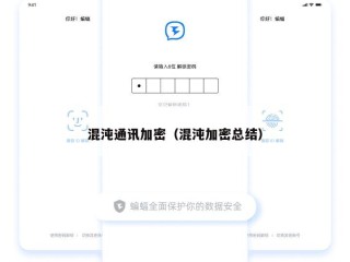 混沌通讯加密（混沌加密总结）