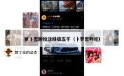 萝卜密聊投注投资五千（卜罗密咋吃）