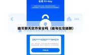 缅贝聊天软件安全吗（缅甸社交缅聊）
