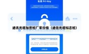 通讯光缆加密桩厂家价格（通信光缆标志桩）