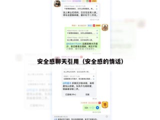 安全感聊天引用（安全感的情话）