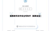 蝶舞聊天软件安全吗知乎（蝶舞语音）