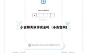 小吉聊天软件安全吗（小吉官网）
