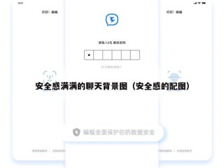 安全感满满的聊天背景图（安全感的配图）