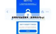 巫师和鸟加密聊天（巫师和白鸟cp）