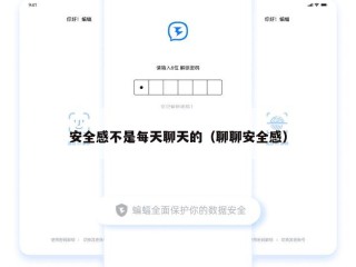 安全感不是每天聊天的（聊聊安全感）