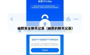 幽默安全聊天记录（幽默的聊天记录）