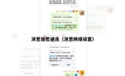洋葱加密通讯（洋葱网络设置）