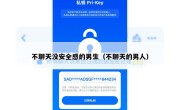 不聊天没安全感的男生（不聊天的男人）