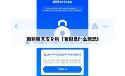 微刻聊天安全吗（微刻是什么意思）