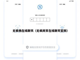 无痕杨在线聊天（无痕网页在线聊天官网）