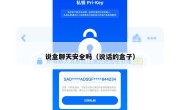 说盒聊天安全吗（说话的盒子）