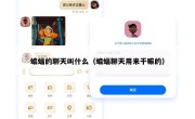 蝙蝠的聊天叫什么（蝙蝠聊天用来干嘛的）