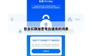 包含红旗加密电台通讯的词条